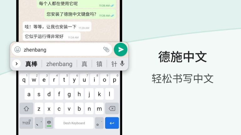 Chinese Keyboard — Pinyin для Android — скриншот 1
