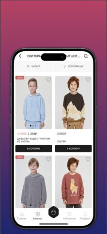 Choupette — детская одежда для iOS — скриншот 3