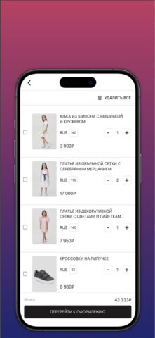 Choupette — детская одежда для iOS — скриншот 5