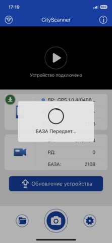 CityScan F1 для iOS — скриншот 1