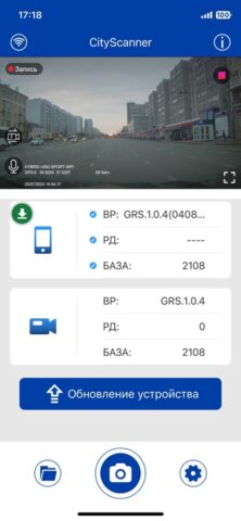 CityScan F1 для iOS — скриншот 2