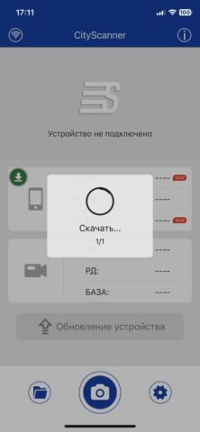 CityScan F1 для iOS — скриншот 3