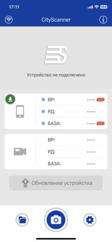CityScan F1 для iOS — скриншот 4