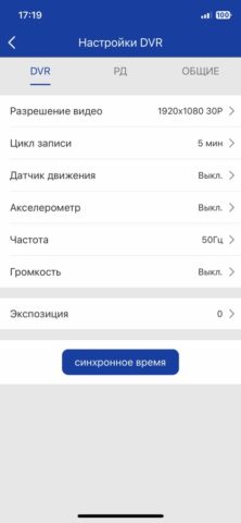 CityScan F1 для iOS — скриншот 5