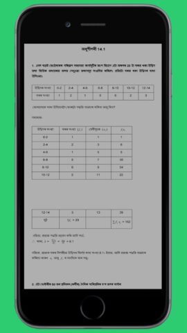 Class 10 Maths Assamese Medium для Android — скриншот 3