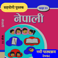 Class 12 Nepali Guide для Android