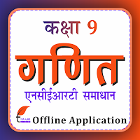 Class 9 Maths Guide in Hindi для Android