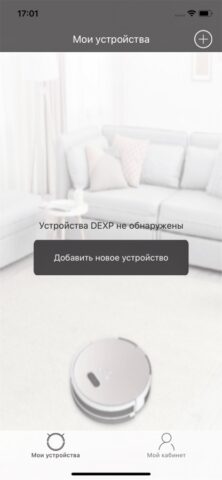 DEXP Robot для iOS — скриншот 1