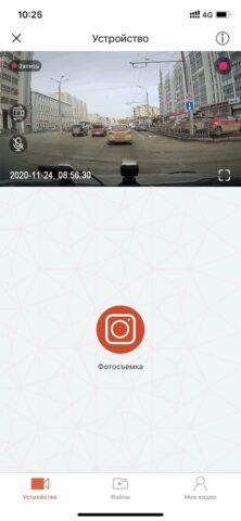 DaoCam Combo для iOS — скриншот 3