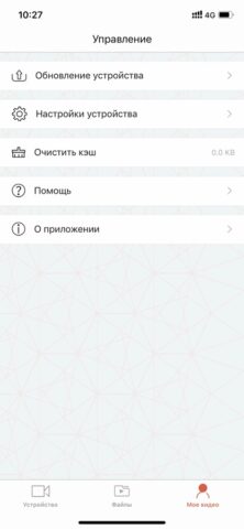 DaoCam Combo для iOS — скриншот 4