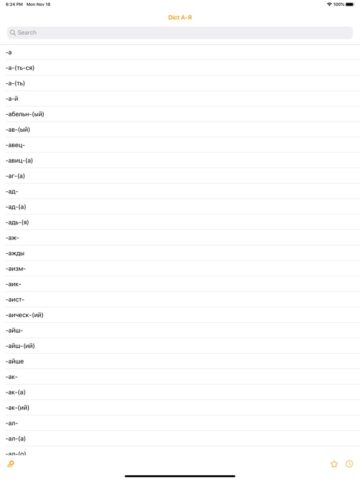 Dict А-Я для iOS — скриншот 1