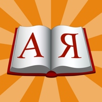 Dict А-Я для iOS