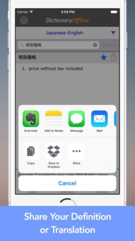 Словарь Оффлайн Бесплатный для iOS — скриншот 5