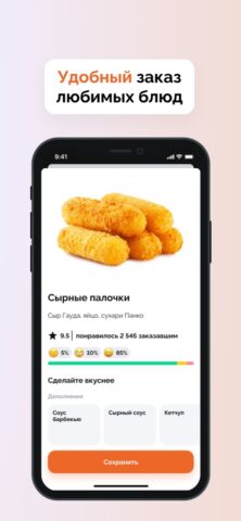 Dino Pizza для iOS — скриншот 1