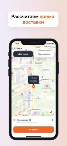 Dino Pizza для iOS — скриншот 2