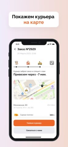 Dino Pizza для iOS — скриншот 3