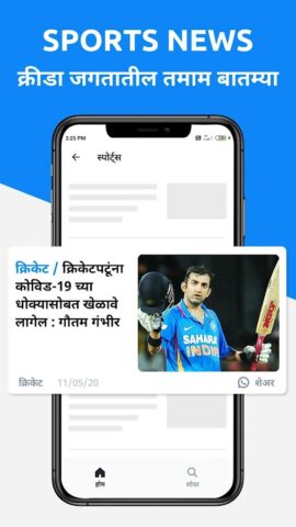 Divya Marathi: News & ePaper для Android — скриншот 3
