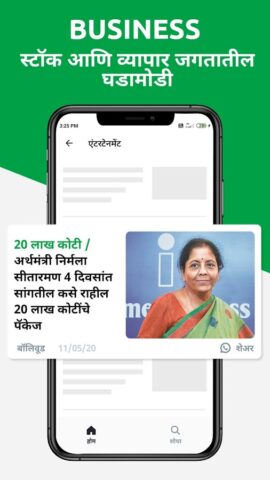 Divya Marathi: News & ePaper для Android — скриншот 5