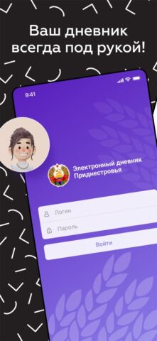 Дневник Приднестровья для iOS — скриншот 1