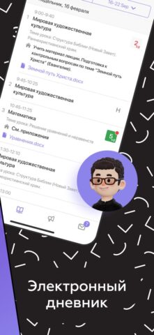 Дневник Приднестровья для iOS — скриншот 2