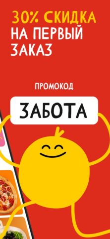 Додома. Доставка для iOS — скриншот 2