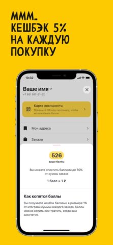 Додома. Доставка для iOS — скриншот 3