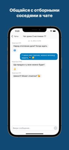 Домофон 2.0 — скриншот 4