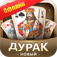 Дурак Новый для iOS