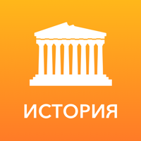 ЕГЭ 2022 История для iOS