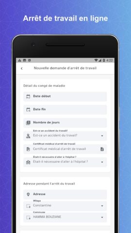EL HANAA для Android — скриншот 5