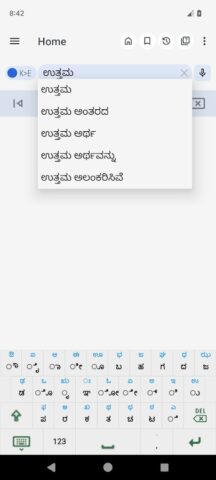 English Kannada Dictionary для Android — скриншот 4