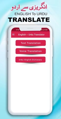 English to Urdu Translator App для Android — скриншот 2