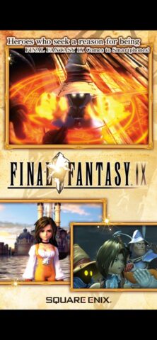 FINAL FANTASY Ⅸ — скриншот 1