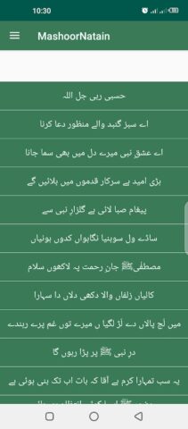 Famous Naats для Android — скриншот 3