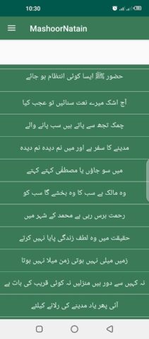 Famous Naats для Android — скриншот 4