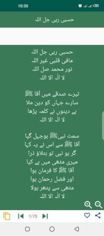 Famous Naats для Android — скриншот 5