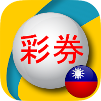 Fast Taiwan Lottery Results для Android