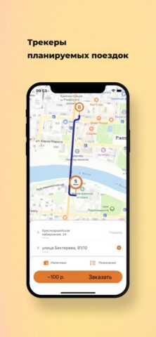 Фаворит Такси Ржев для iOS — скриншот 1
