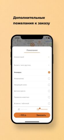 Фаворит Такси Ржев для iOS — скриншот 4