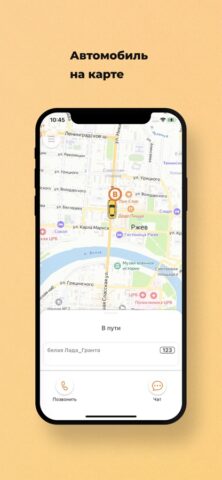 Фаворит Такси Ржев для iOS — скриншот 5