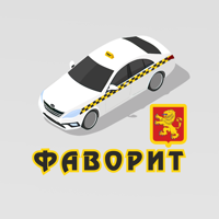Фаворит Такси Ржев для iOS