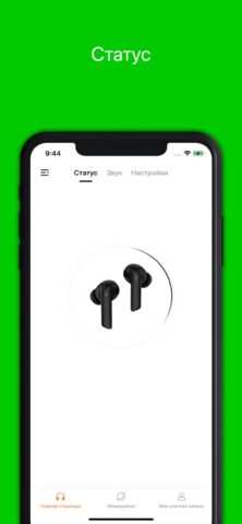 Fiero для iOS — скриншот 1