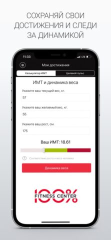 Фитнес-Центр 100% — скриншот 4