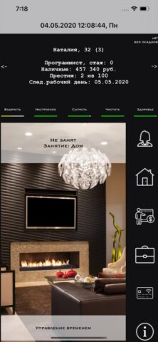 Я худею! для iOS — скриншот 1