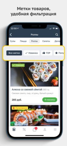 DLVRY: Доставка еды для iOS — скриншот 2