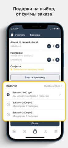 DLVRY: Доставка еды для iOS — скриншот 3