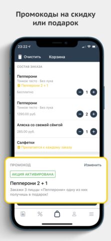 DLVRY: Доставка еды для iOS — скриншот 4