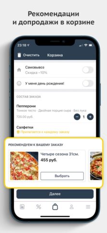 DLVRY: Доставка еды для iOS — скриншот 5