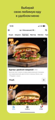 Формула Еды | Витебск для iOS — скриншот 2