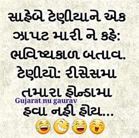Funny Jokes Gujarati Picture для Android — скриншот 3